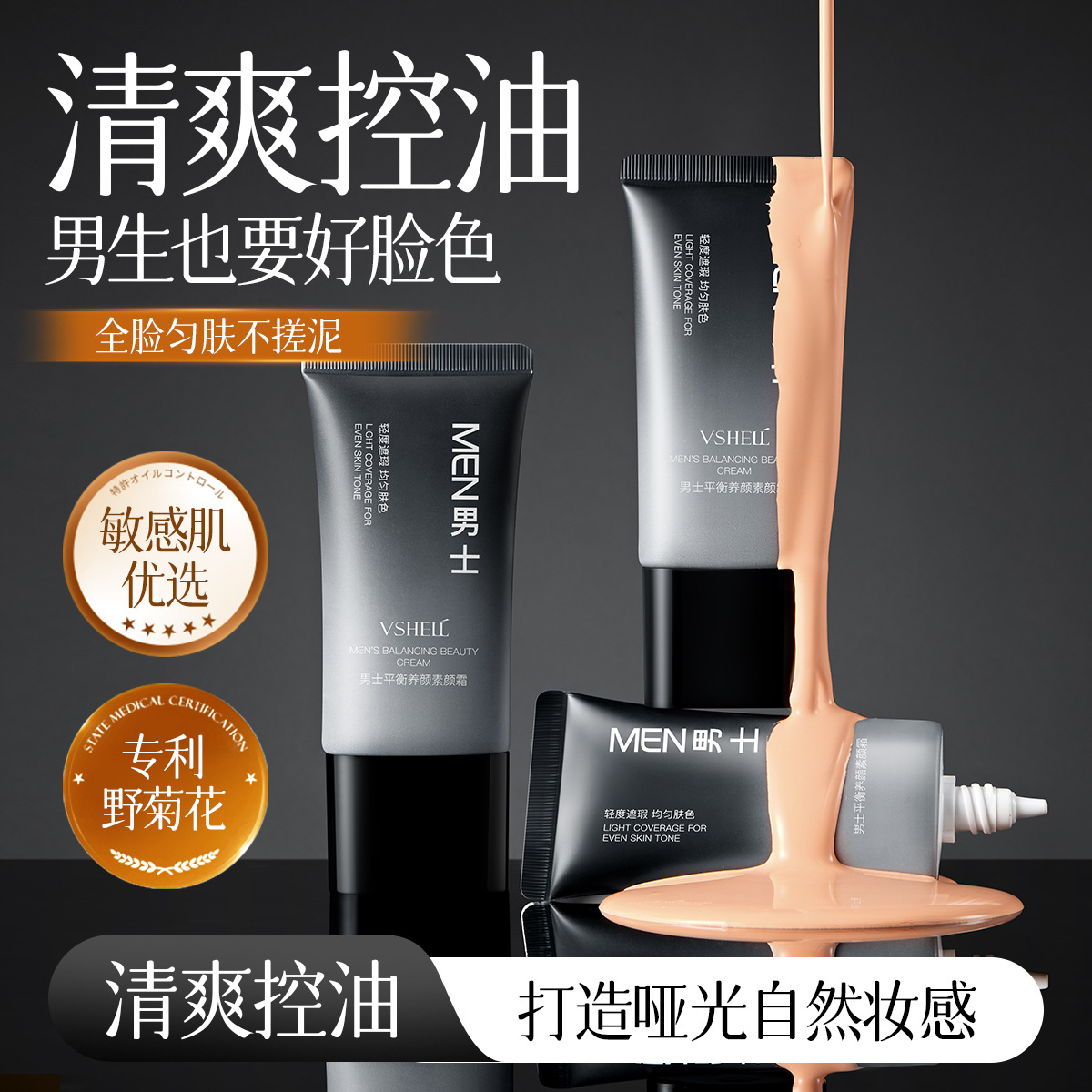 Крем для мужчин Zhibe, водостойкий и защищающий от пота, без искусственного отбеливания, освежающий, изолирующий, оптовая продажа