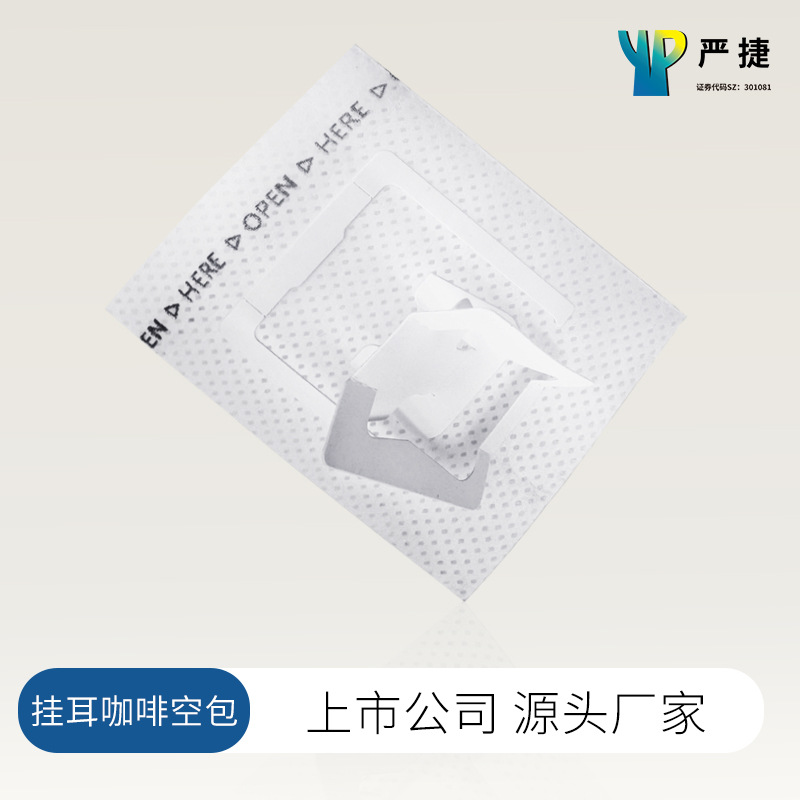 Кофейные фильтры Yan Jie для заваривания вручную, одноразовые фильтры из нетканого материала для кофе в пакетиках