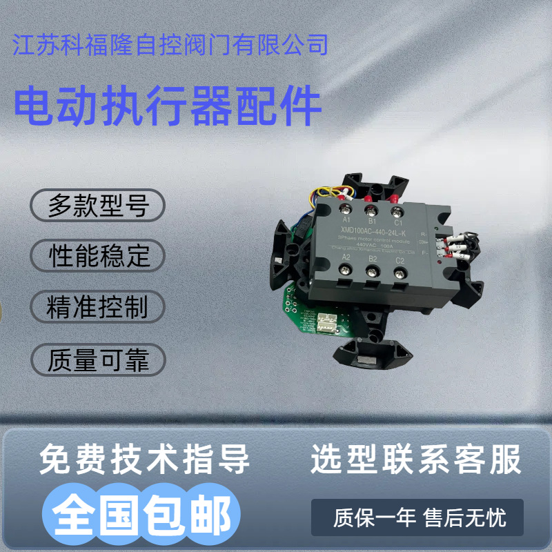 Электрический привод Autork плата питания Ikm35/24R/380V подходит для моделей Ikm