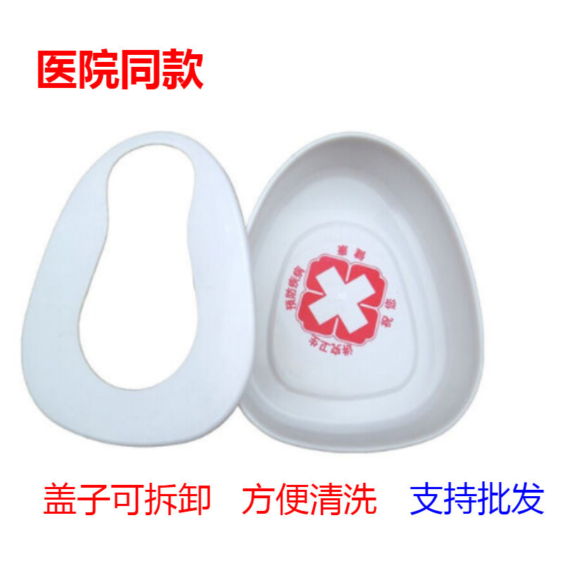 Bedridden bedpan hospital use thickened plastic bedpan urinal spittoon urinal support generation