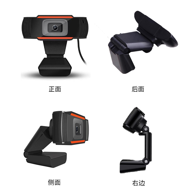 Computer camera USB camera video conference camera online class live camera