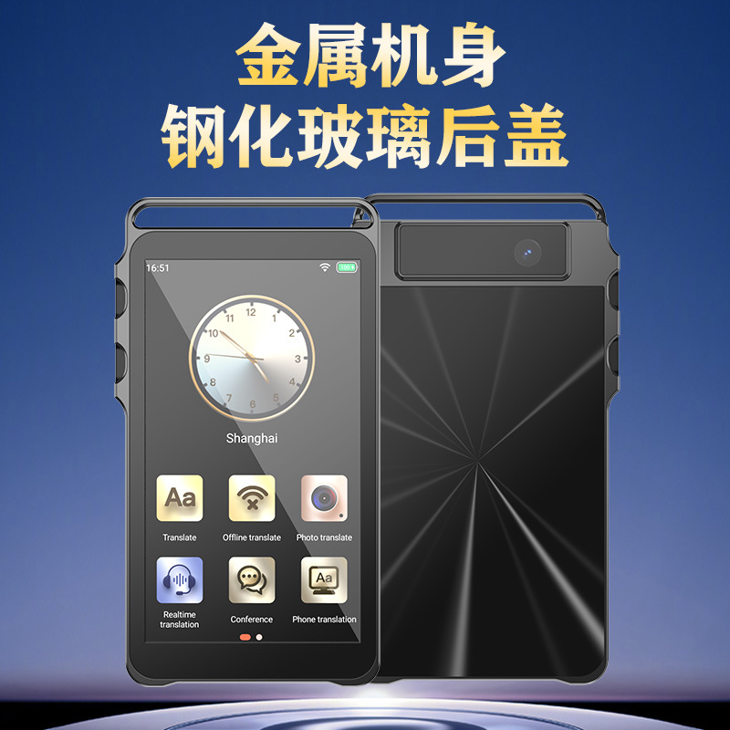 Multi-Language Translator, Simultaneous Interpretation, Offline Intelligent Ai English Learning Conference Recording, Photo Translation, Cross-Border