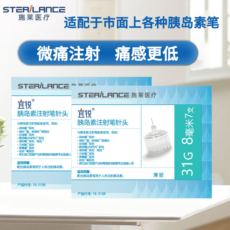 Yirui Insulin Needle 4mm Universal Disposable Injection Pen Needle 5\6\8mm Head Youcono Pen Needle