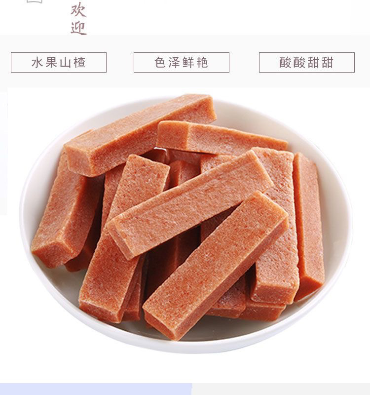 Guofeng Haws strip small packing bag bulk tangerine peel fruit and vegetable Children Baby Haws slices fruit flavor 60 g/bag