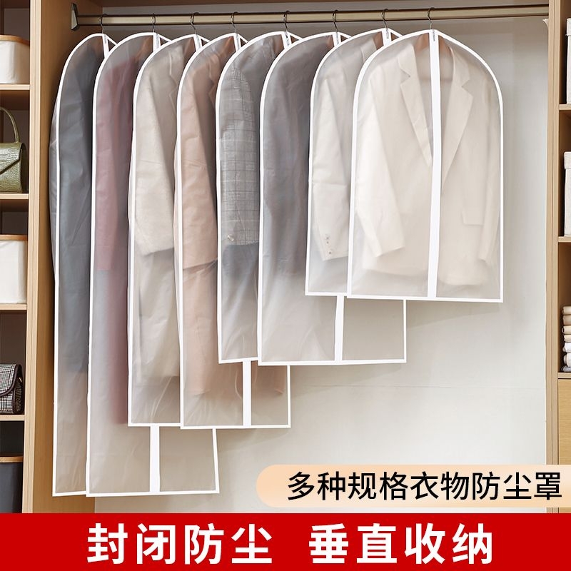 Чехол для одежды, защитный чехол для пальто, висячий чехол для одежды, бытовой чехол для костюма, защитный прозрачный чехол для хранения куртки