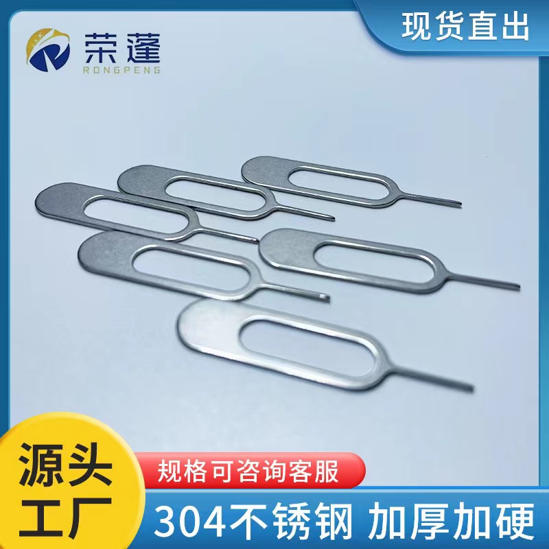 304 нержавеющая сталь высококачественный универсальный извлекатель SIM-карт для мобильных телефонов