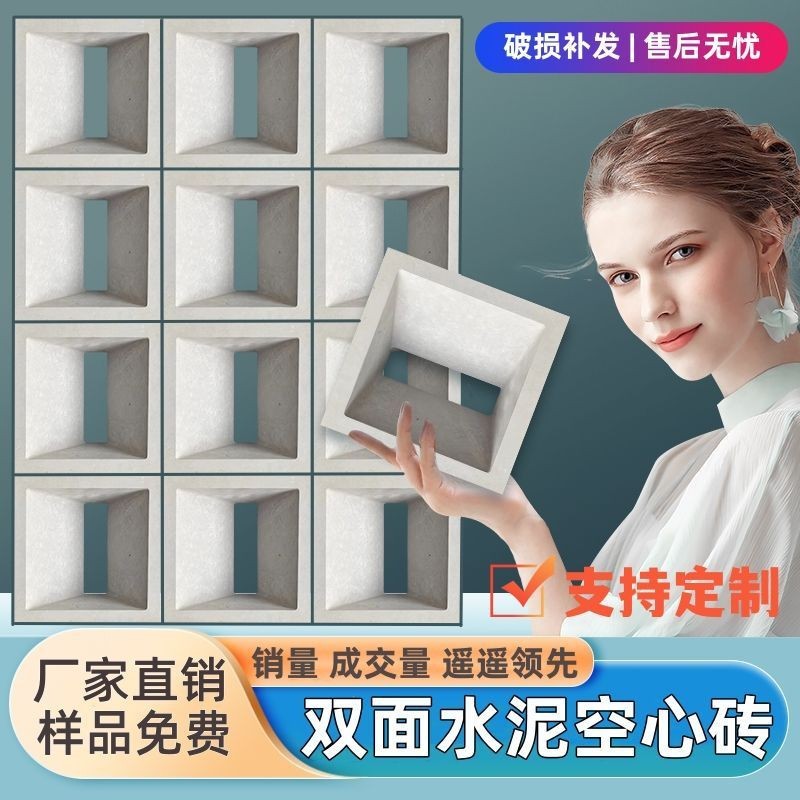 Gypsum Hollow Brick Foam Ceramic Trendy Brick Cement Double-Sided Hollow Brick Background Wall Decoration Indoor Hollow Construction