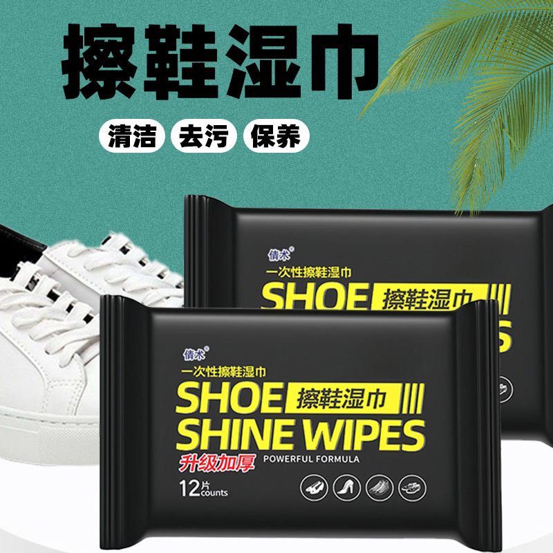 Shoe Wipes Portable Disposable Wet Wipes White Shoes Wash-Free Artifact Powerful Decontamination Cleaning Wipes Wholesale