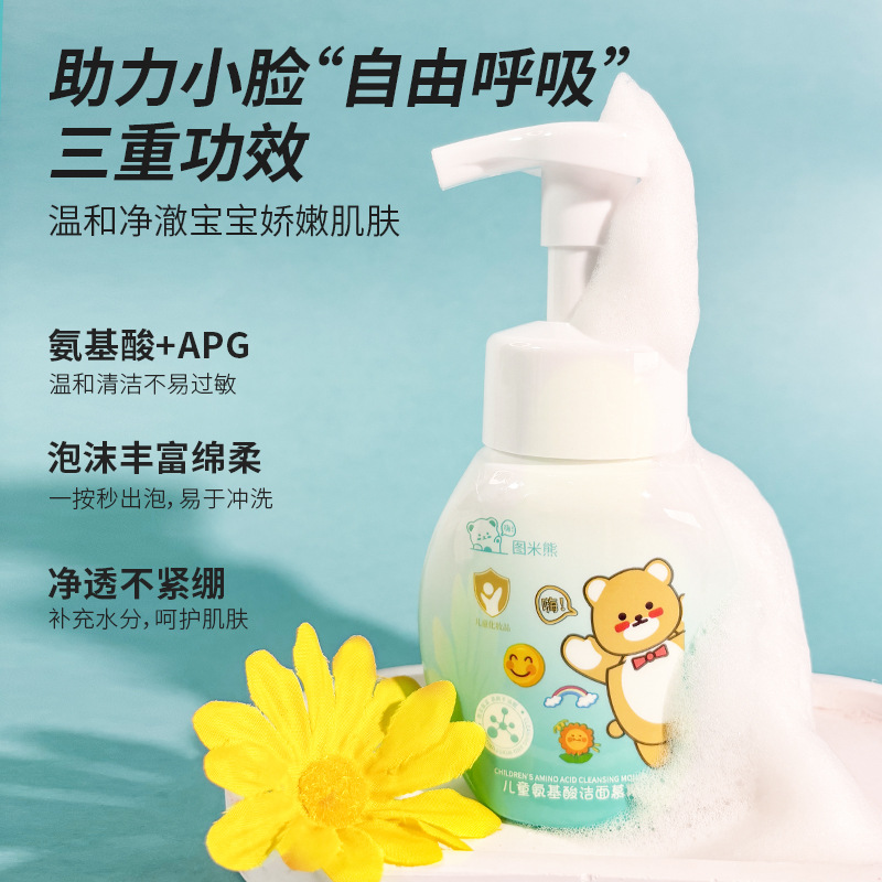 Tumi Bear Children Cleansing Mousse Amino Acid Facial Cleanser Refreshing Oil Control Gentle Cleansing Facial Cleanser for Boys and Girls