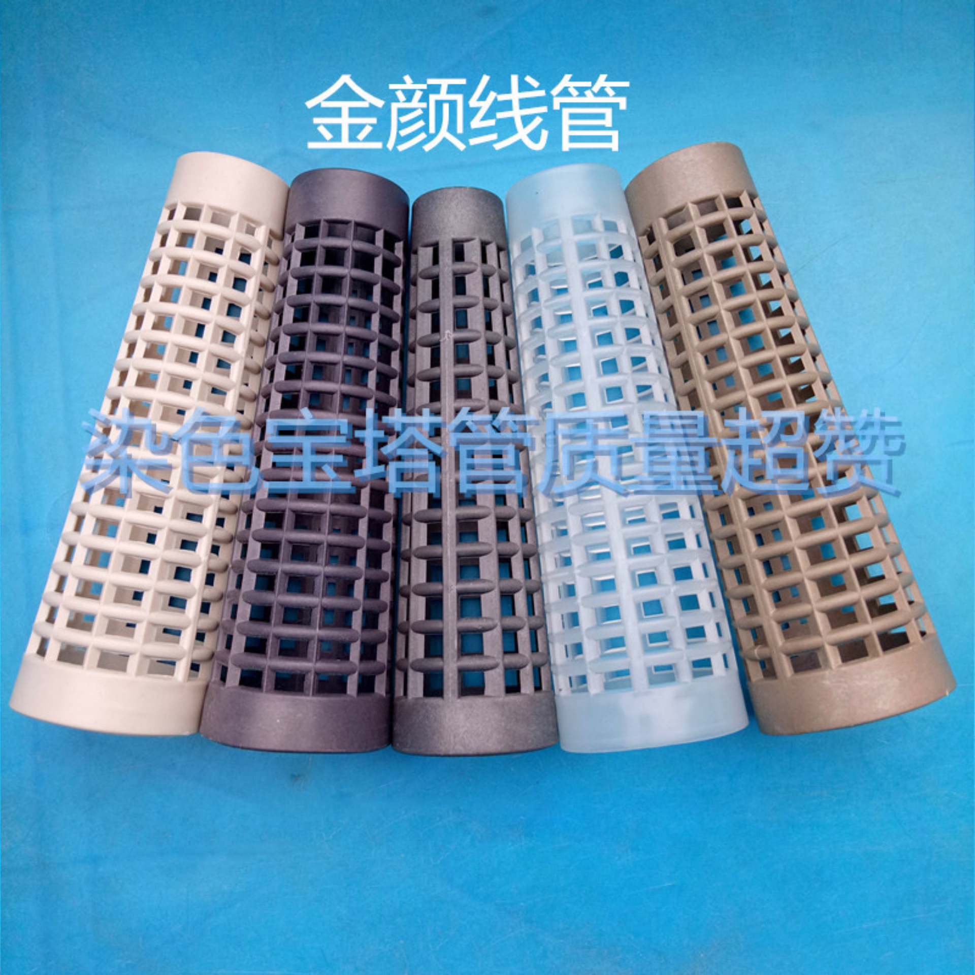 Yarn tube Groove Tube inverted wool winding tube textile plastic pipe pagoda tube dyed steamed yarn mesh tube