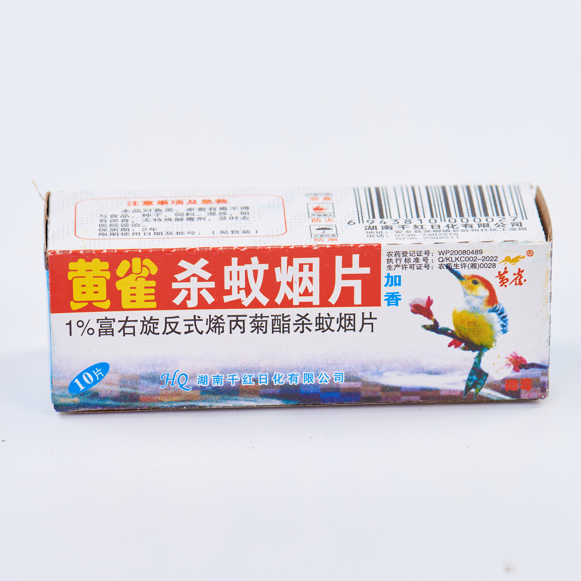 Mosquito Repellent Artifact, Mosquito Repellent Tablets, Mosquito Repellent Incense, Fly Insect Cockroach, Powerful Smoke, Old-Fashioned Household Mosquito Repellent Tablets