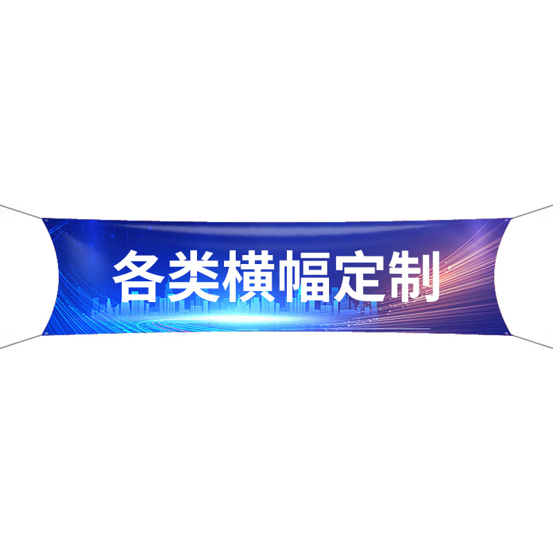 Banner Custom Advertising Banner Birthday Safety Promotion Wedding Hanging Cloth Custom Graduation Event Company Opening Shopping Mall