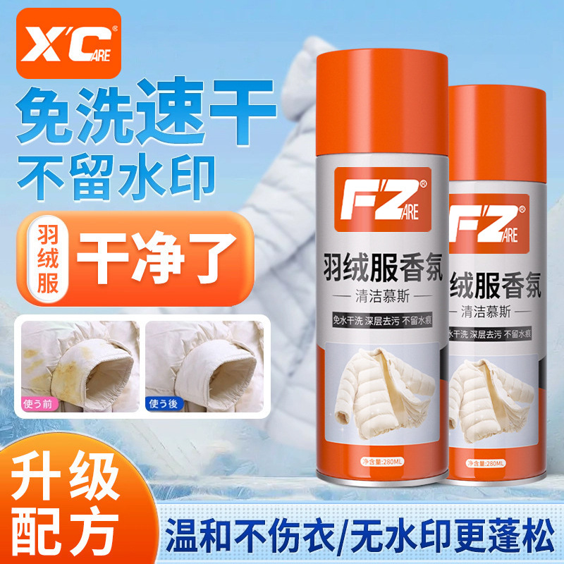 Спрей для ароматизации одежды, длительное дезодорирование, освежитель воздуха, удаление загрязнений, антимикробный освежитель