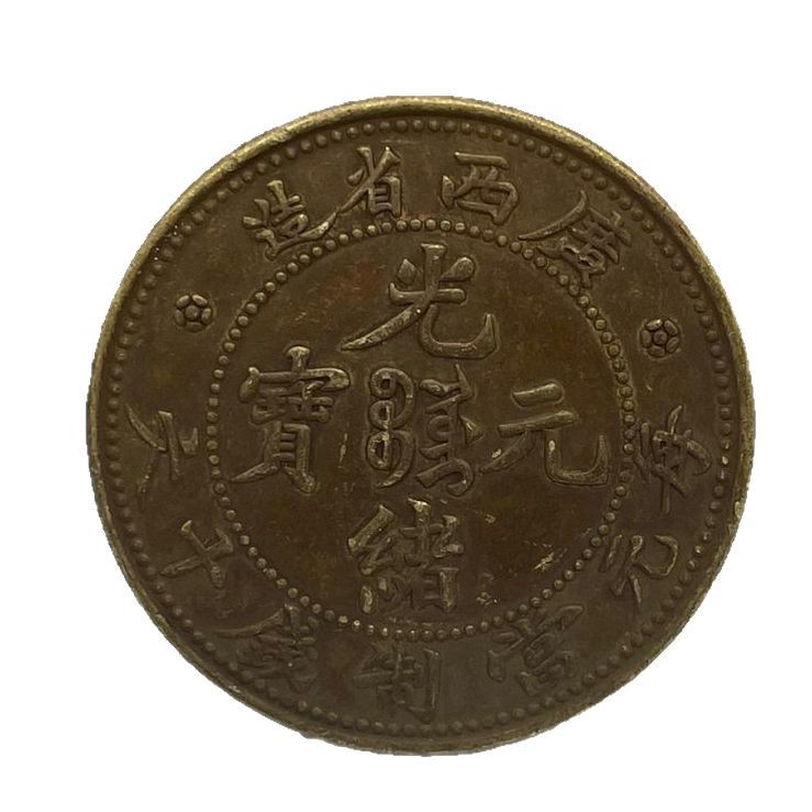 Antique Copper Coins Wholesale Live Broadcast Brass Material Guangxi-Made Guangxu Yuanbao Ten Cents Flying Dragon