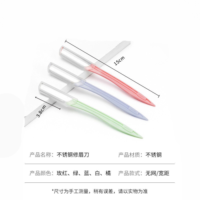 23 # Straight Handle Eyebrow Trimmer Stainless Steel Blade with Safety Net Women's Eyebrow Trimmer Beauty Tools Supplies Eyebrow Trimming