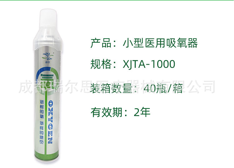 Xinju Mountaineering Plateau Oxygen Mask Portable Oxygen Cylinder Household Oxygen Portable Travel Oxygen