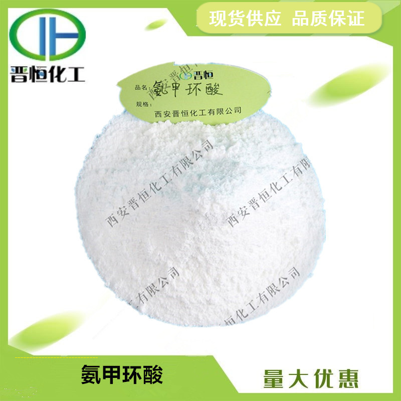 Транексамовая кислота/Трансамино кислота 100г образец косметического сырья в наличии