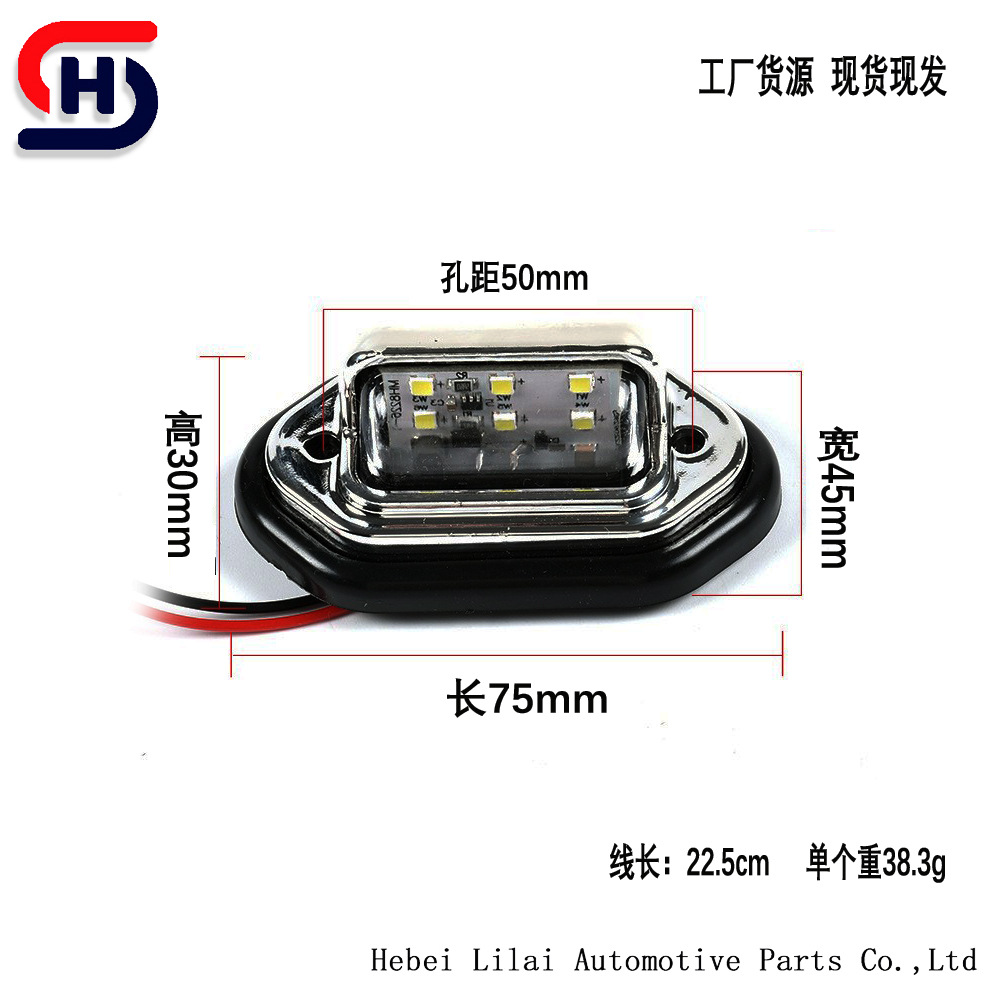 Cross-Border Manufacturers Supply Truck License Plate Lights 12V-24V6Led Car Truck Passenger Car Trailer License Plate Lights Side Lights