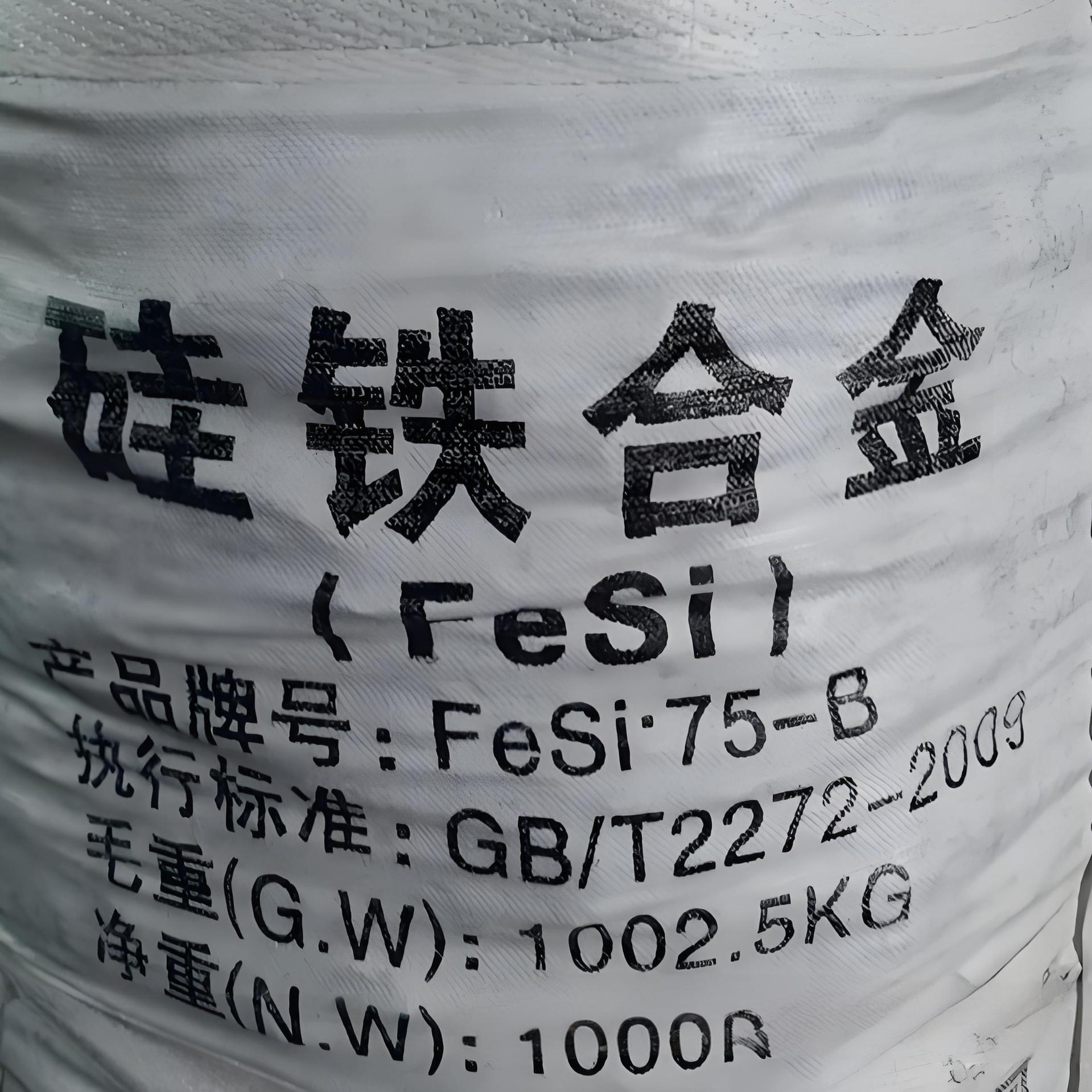 Manufacturers Supply Low Chromium Silicon Iron Blocks, Industrial Deoxidants, Casting Metallurgical Alloy Silicon Iron Natural Blocks