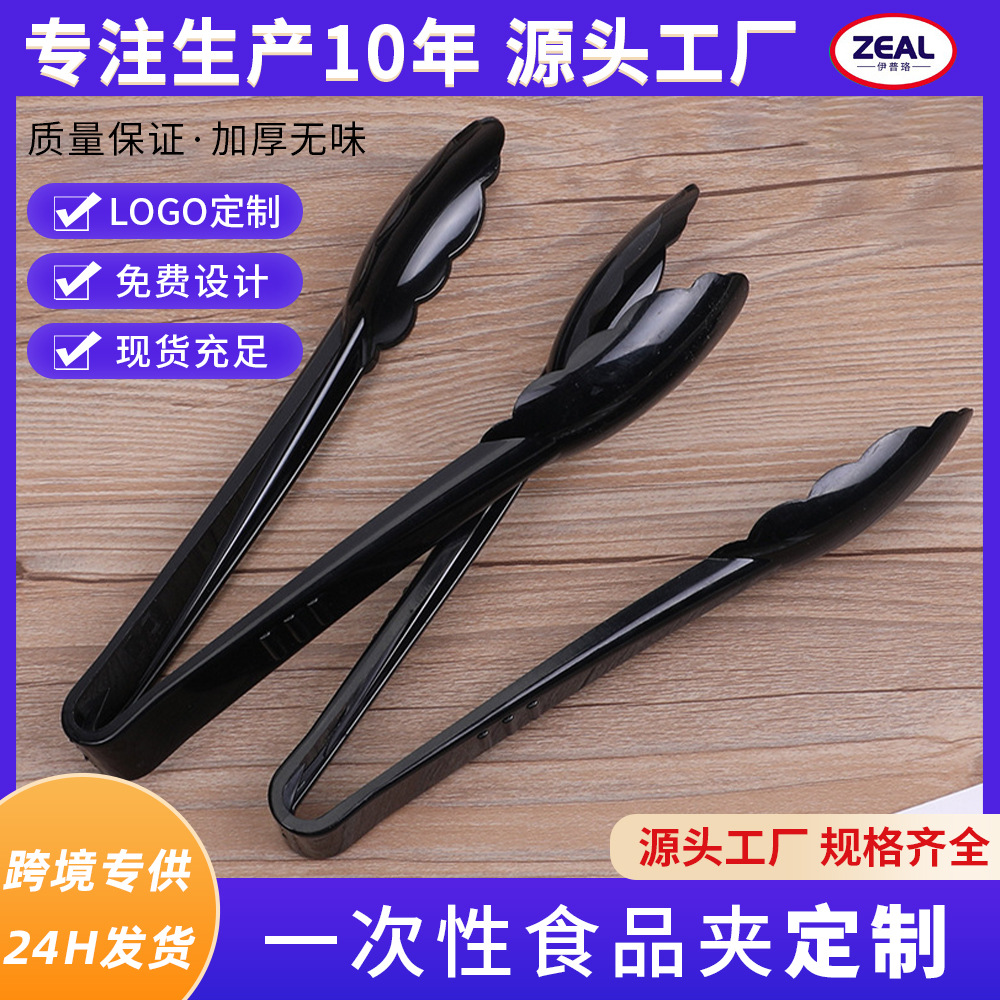 Импортный торговый толстый пластиковый зажим для еды PP для кухни ресторана буфета зажим для хлеба торта на вечеринке зажим для фруктов