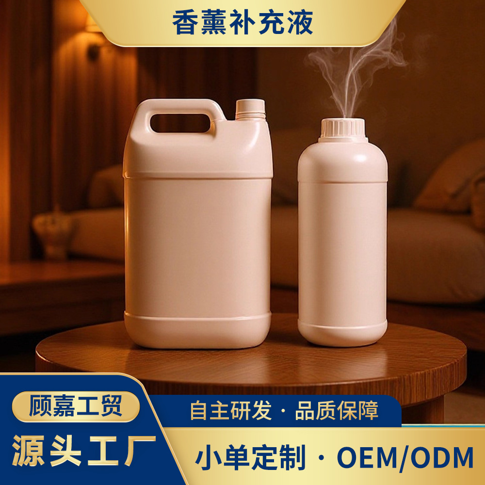 Импортный большой баррель эфирного масла Жидкость для пополнения Ароматерапия Дезодорирование туалета Бездымная Ароматерапия Эфирное масло Оптовая продажа