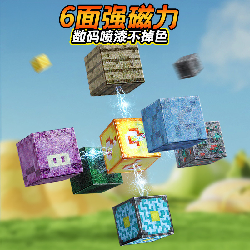 Minecraft Wholesale Free DIY Building Model Educational Versatile Magnetic Building Block Toys