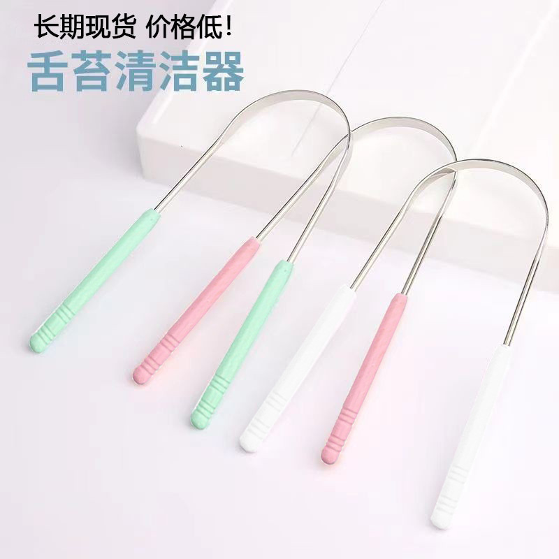 Скребок для языка из нержавеющей стали, U-образный скребок, очиститель геля для налета, щетка для языка, инструмент для очистки полости рта