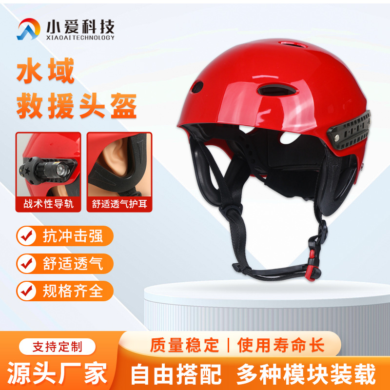 Шлем для спасения на воде Blue Sky, полушлем для защиты головы, шлем для рафтинга