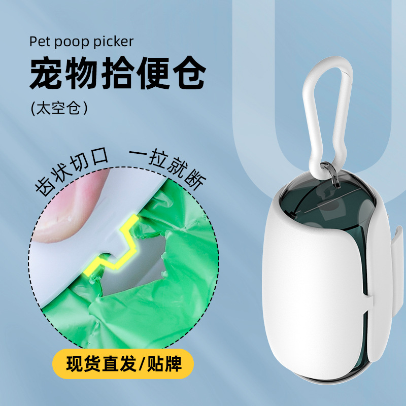 Пакет для собачьих экскрементов, биоразлагаемый, портативный сборщик экскрементов, диспенсер, товары для животных