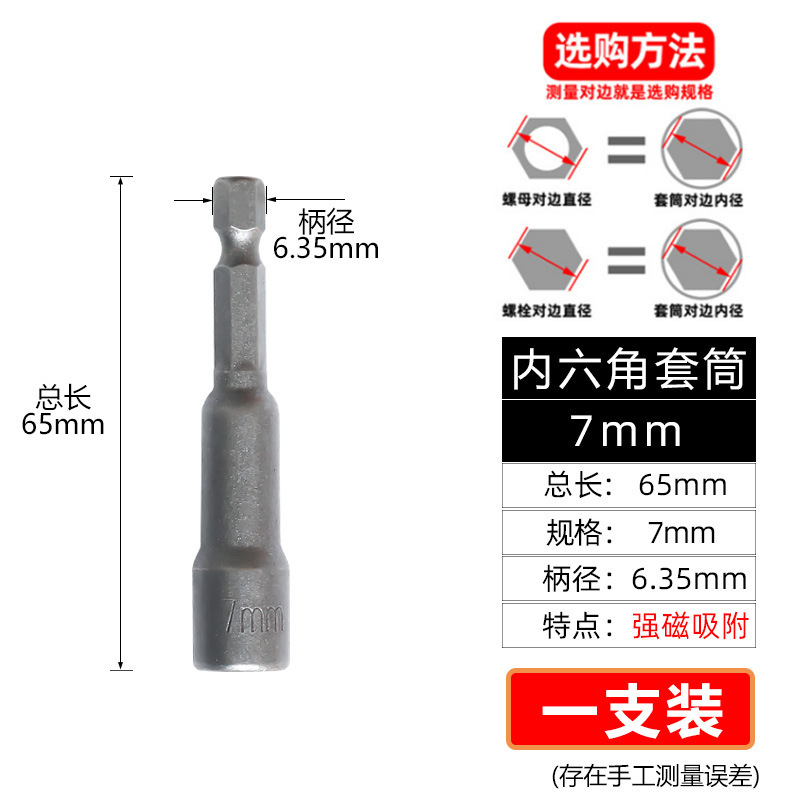 Manufacturer's Strong Magnetic Socket Head, Strong Magnetic Hexagonal Socket Head, Durable 65mm