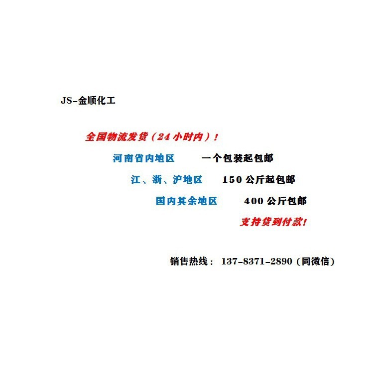 Long-Term Supply of Nickel Hydroxide Electroplating Grade Catalyst Nickel Hydroxide Content of 99.5% Large Favorably