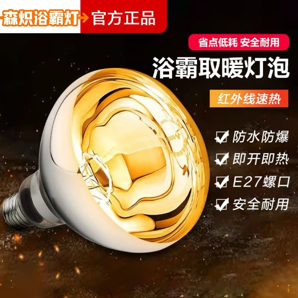 Лампа Yuba Gold Bubble 275W, водонепроницаемая, взрывозащищенная, универсальная