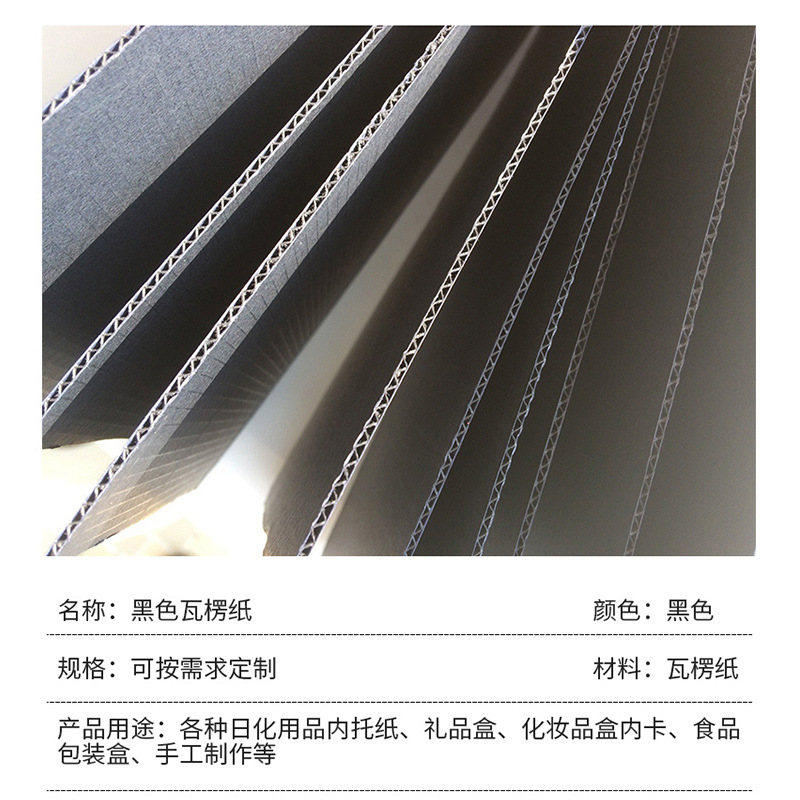 Three-Layer All-Black Corrugated Cardboard, Logistics Packaging Double-Layer Packaging Corrugated Paper Manufacturer, Thickeneded Black Corrugated Paper