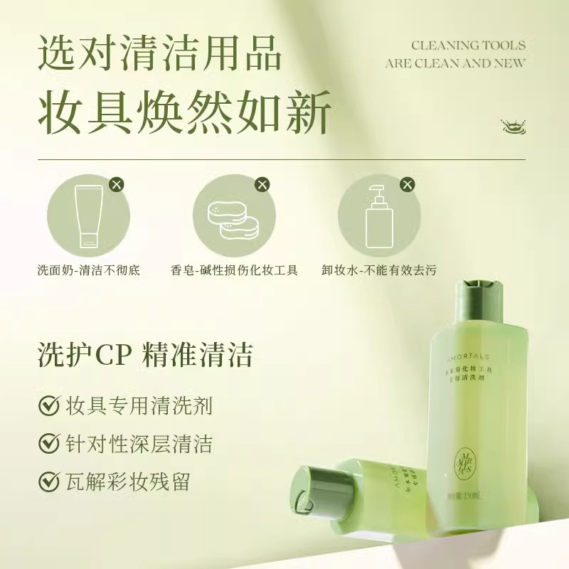 Ermu grape powder puff cleaner cleaning powder puff makeup brush tool cleaning liquid beauty makeup tool 150ml 80ml