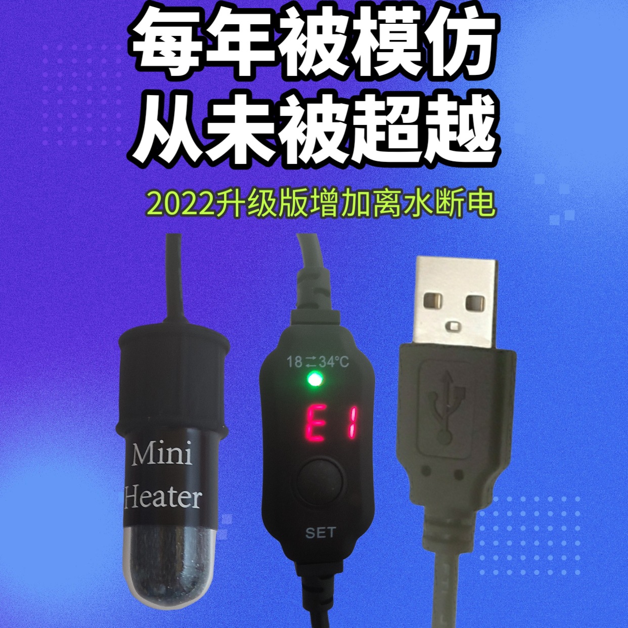 USB Micro Tank Betta Fish Tank Digital Display Quartz Heating Rod Mini Low Water Level External Control Adjustable Temperature 5V Safety Voltage