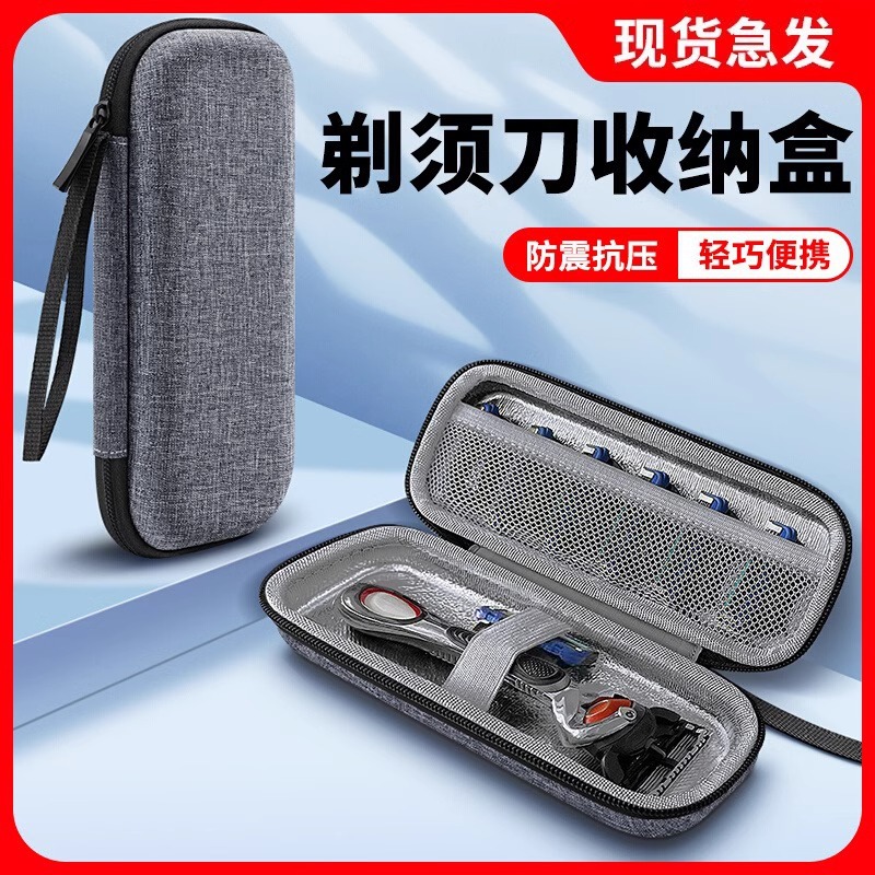 Косметичка Eva для бритвы, сумка для термобритвы Gillette Labs, универсальная коробка для хранения старомодной бритвы