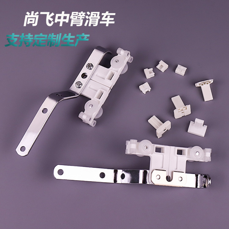 Electric opening and closing curtain accessories Shangfei S track middle arm belt roller skating car Duya S rail traction pulley