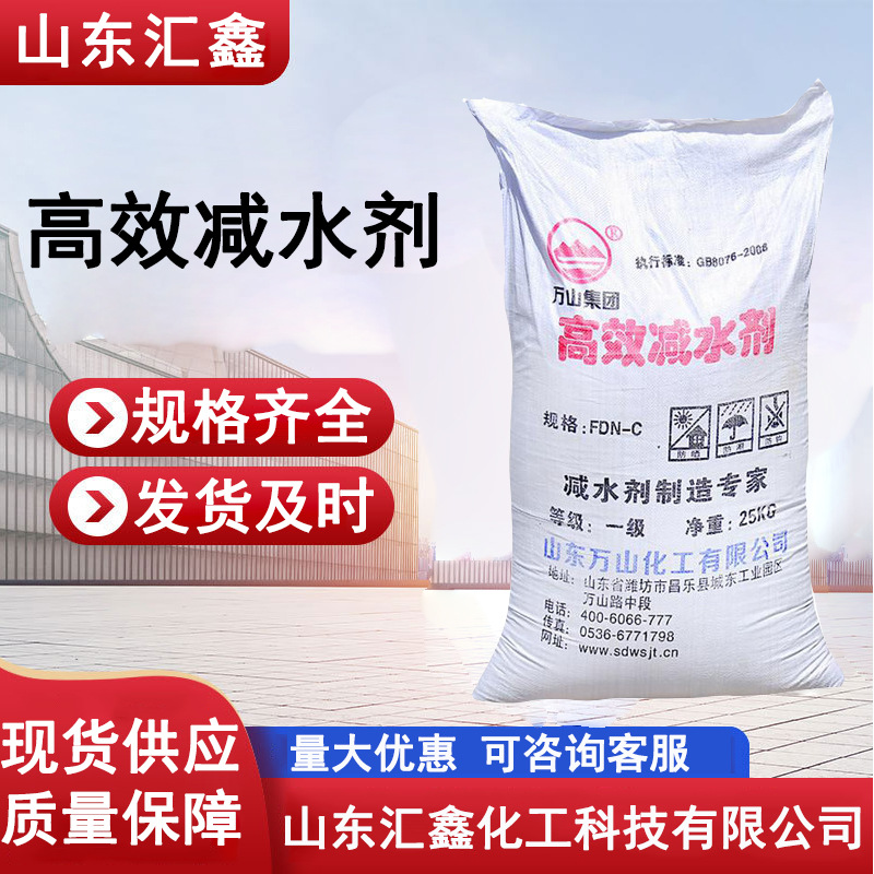 Нафталинсодержащий водоуменьшающий агент 98% раствор строительный бетон поликарбоксилат цементная добавка нафталинсодержащий водоуменьшающий агент