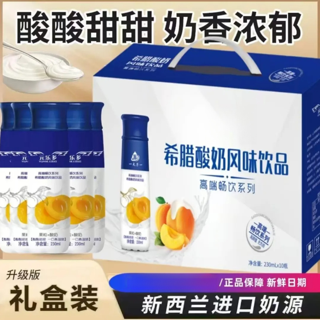 [Dragon Boat Festival Gift] Strawberry Greek Style Yogurt 230ml Whole Box Strawberry Breakfast Flavored Yogurt Per Bottle