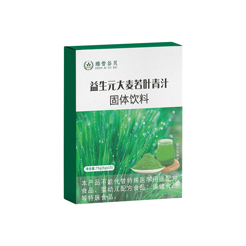 Customized Prebiotic Barley Green Juice Dietary Fiber Bar Solid Beverage Oem Green Juice Powder Can Be Oem