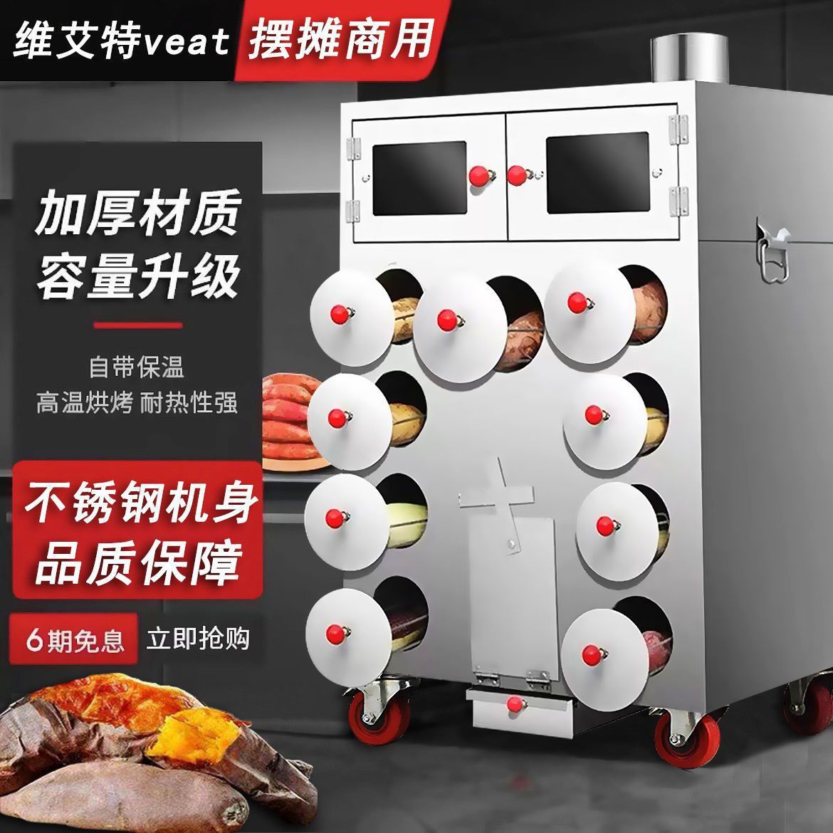 Commercial Street Sweet Potato Roasting Machine, Sweet Potato Roasting Oven, Sweet Potato Roasting Machine, Corn Roasting Rock Sugar Snow Pear Stove