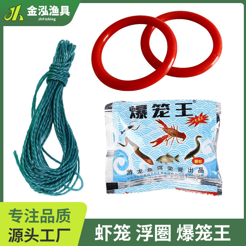 Аксессуары для клеток для омаров, поплавок, приманка, рыболовная клетка со шнурком, клетка для креветок, материал для рыболовной сети, мелкое рыболовное снаряжение, ловушка