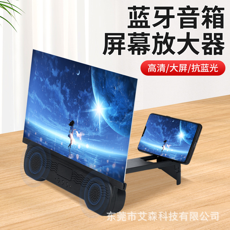 Factory Direct Sales new mobile phone audio screen amplifier mobile phone desktop bracket screen amplifier Ultra Clear