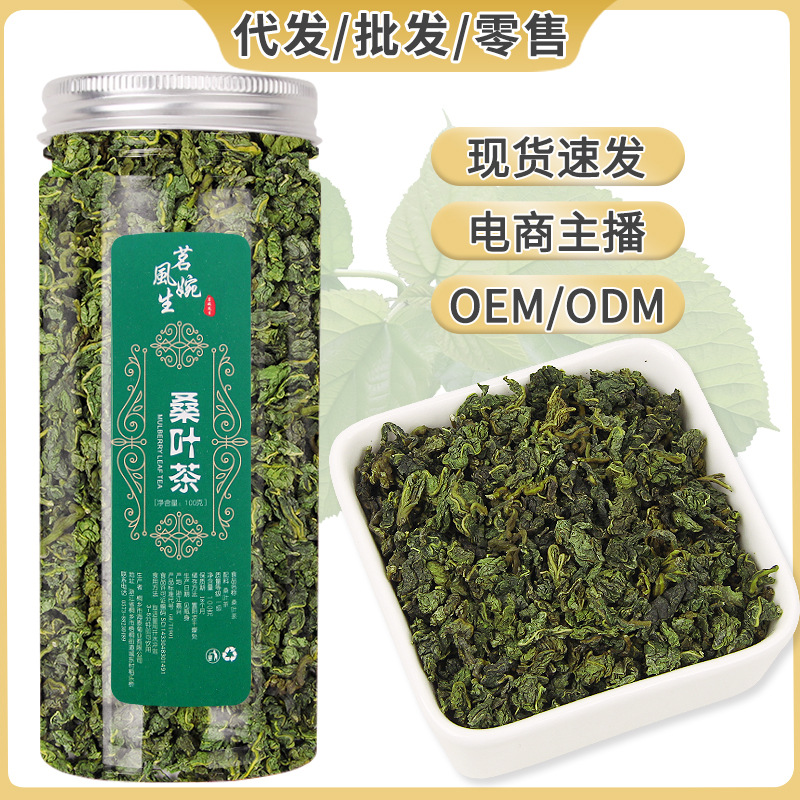 Чай из листьев шелковицы, новая банка 100г, оригинальный гранулированный чай, интернет-звезда, дропшиппинг