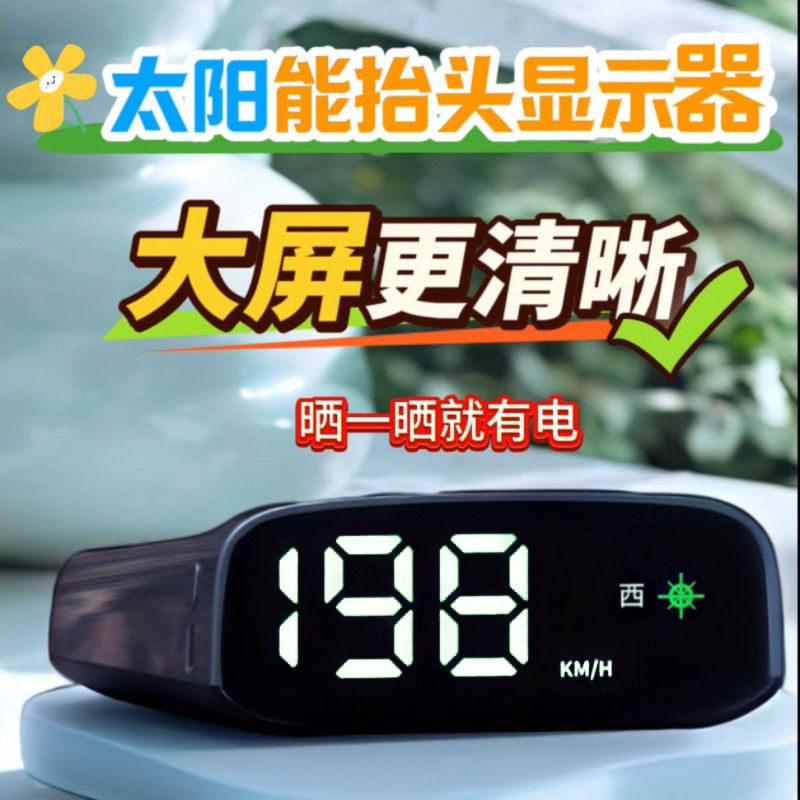 Новый солнечный HD HUD дисплей, двойная система GPS Beidou, электронная собака, голосовое оповещение