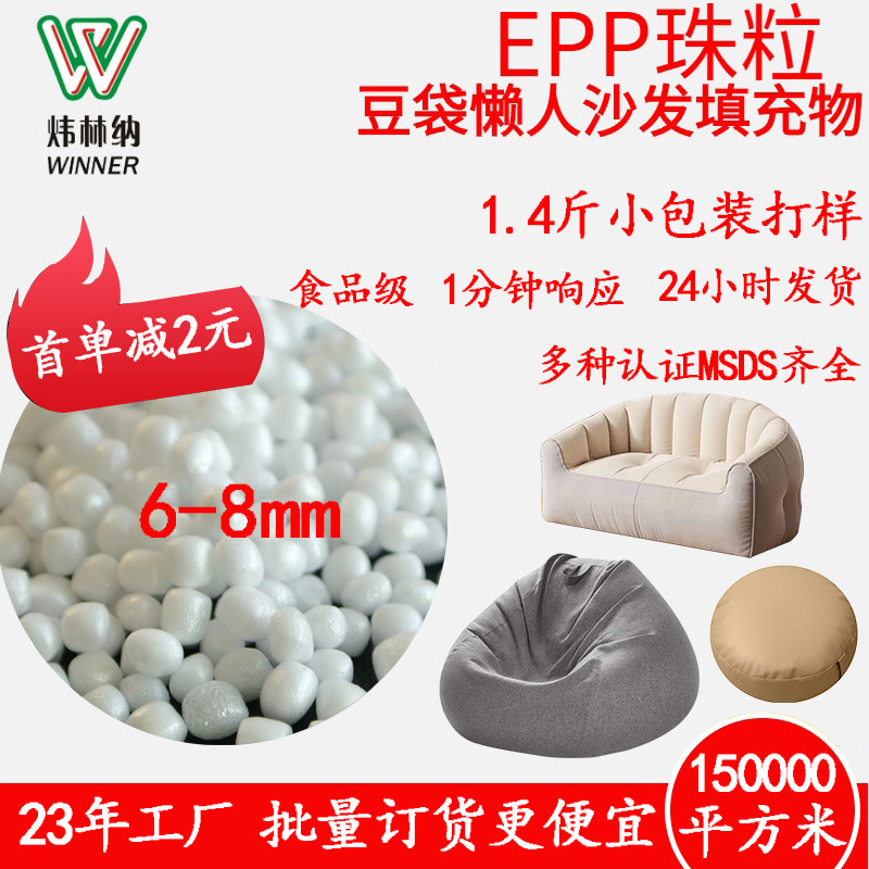 0.7кг/пакет пищевой класс, частицы для заполнения мешков с фасолью, пенопластовые частицы EPP