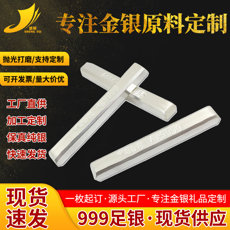 9999 Silver Material, Silver Granules, Silver Bars, Direct Sales, Pure Silver, Investment Raw Materials, Spot, Pure Silver, National Standard No. 1 Silver Bars