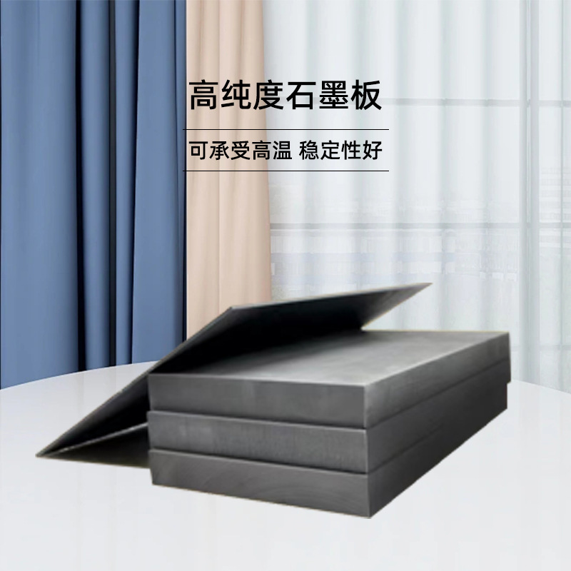 Manufacturers Processing Wholesale High Temperature Resistant Black Electrode Graphite Products High Purity Graphite Block Conductive Graphite Plate Disc