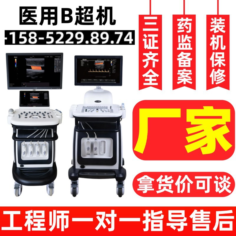 Сколько стоит ультразвуковая машина для спины и лица от производителя B-Ultrasound?