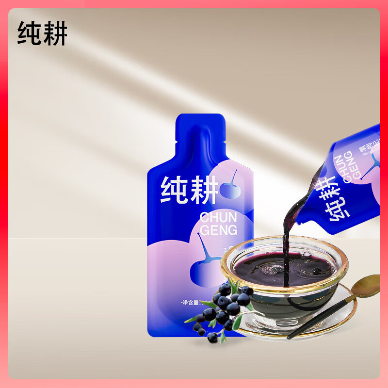 Pure tillage medlar puree black medlar puree 30ml small bags early black late red medlar puree factory wholesale